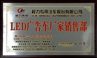 福田欧马可led广告车