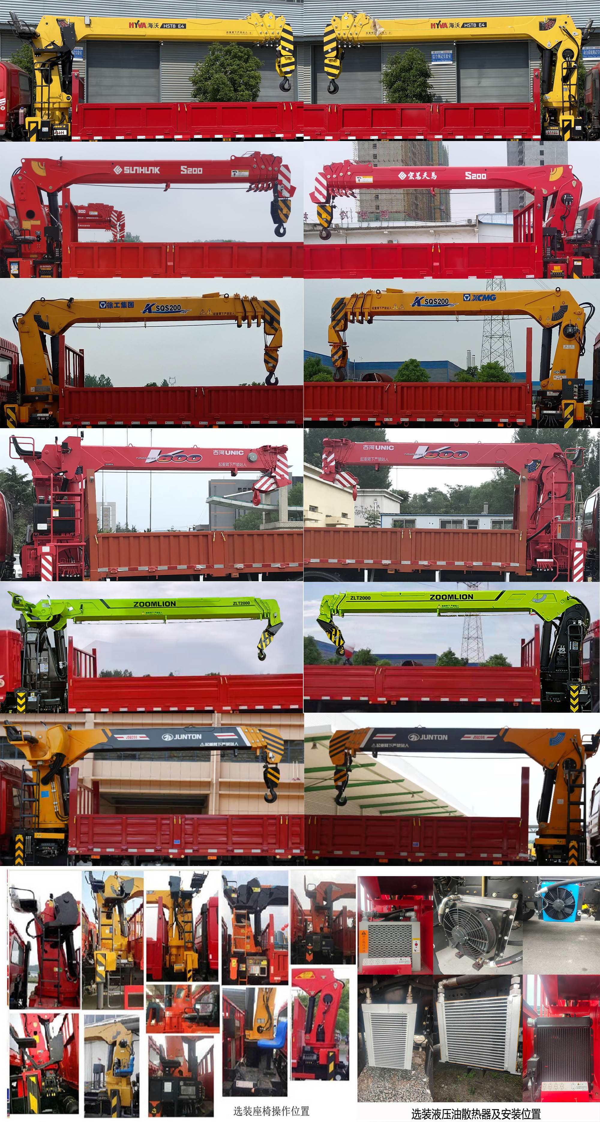 程力威牌CLW5181JSQA6SZ型随车起重运输车